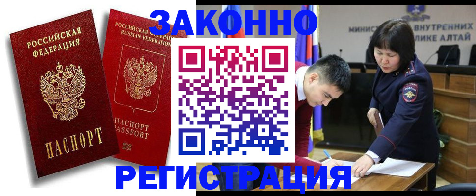 прописка ребенка в Добрянке