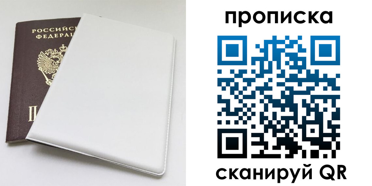 временная регистрация поиск в Добрянке