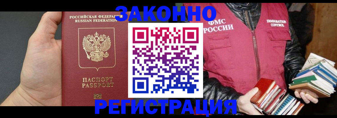 временная регистрация собственник в Добрянке