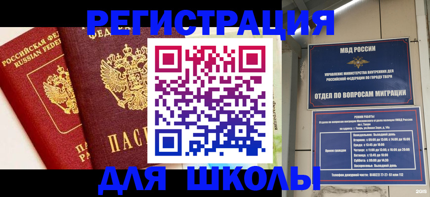 прописка для кредита в Добрянке