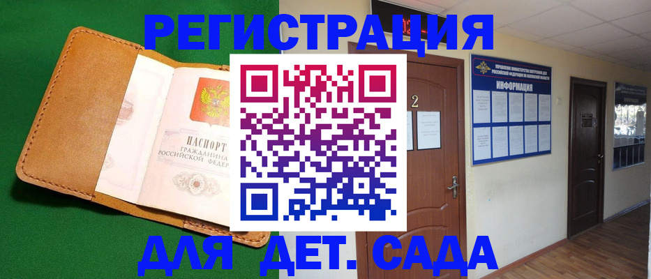временная регистрация гарантия в Добрянке