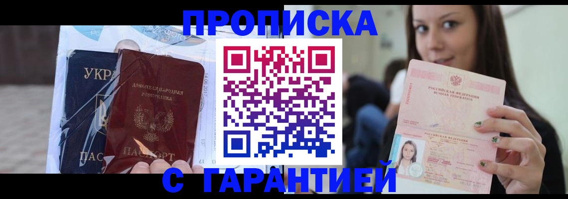 временная регистрация 2025 в Добрянке
