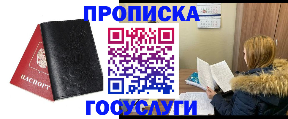миграционный учет в Добрянке