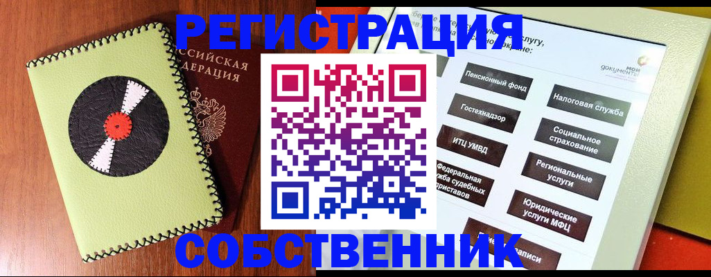 прописка для школы в Добрянке