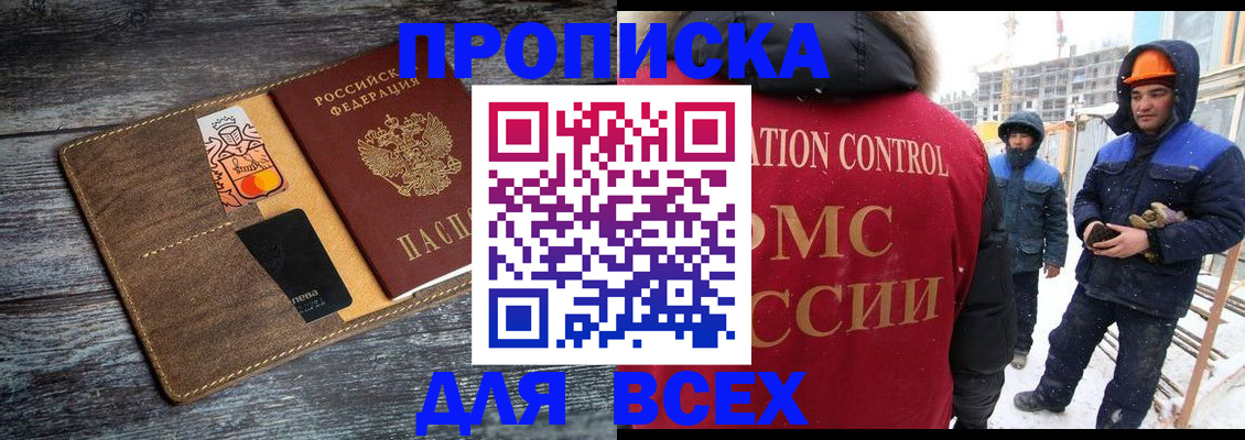 прописка от собственника в Добрянке