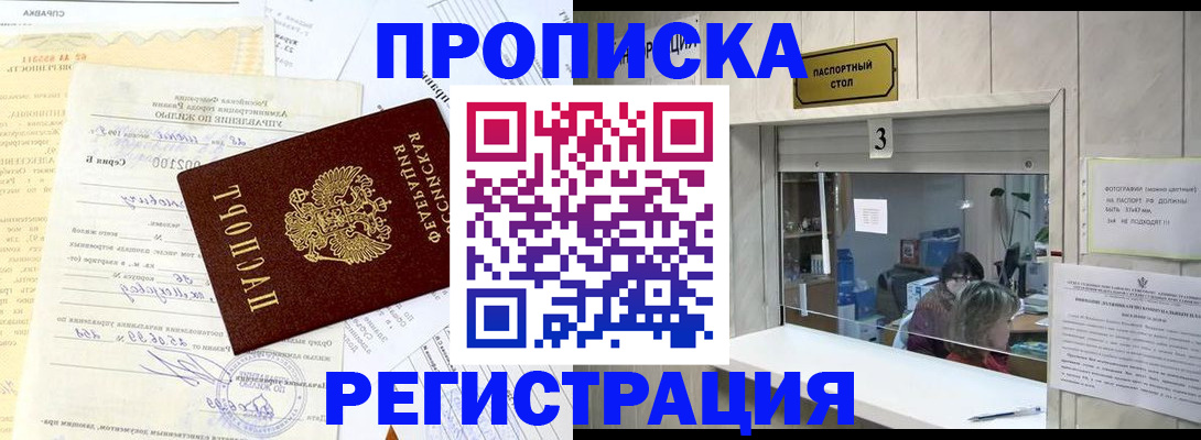 временная регистрация собственник в Добрянке